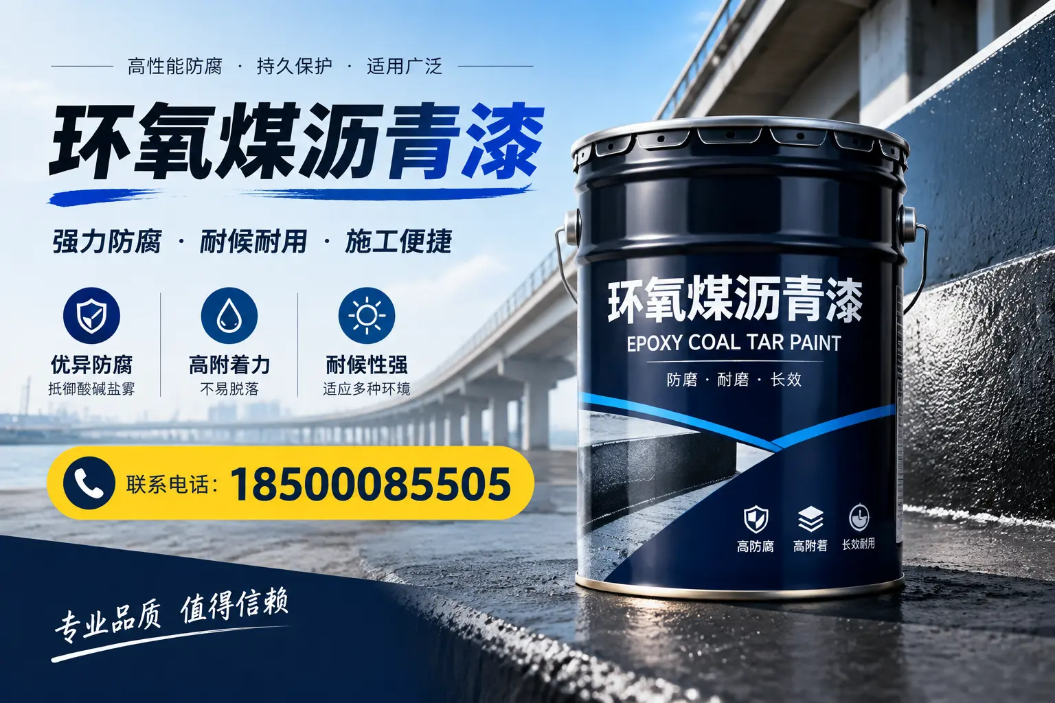 环氧煤沥青漆的施工方法与注意事项,确保在益阳顺利完成