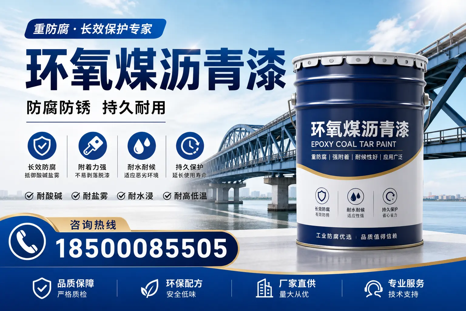 环氧煤沥青漆与其他涂料的对比分析，助你在益阳做出明智选择